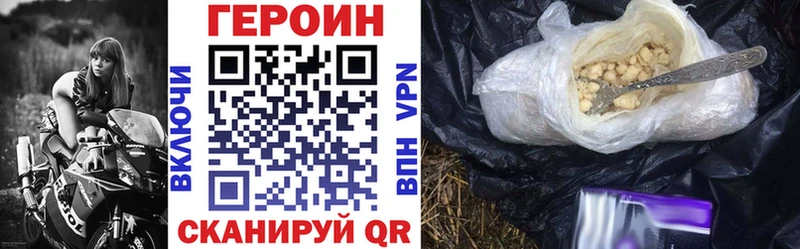 Героин VHQ Махачкала