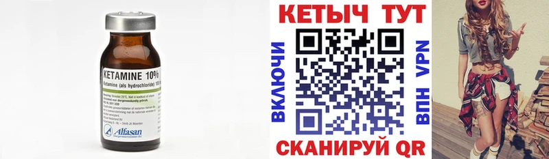 Кетамин ketamine  Купить  Махачкала 